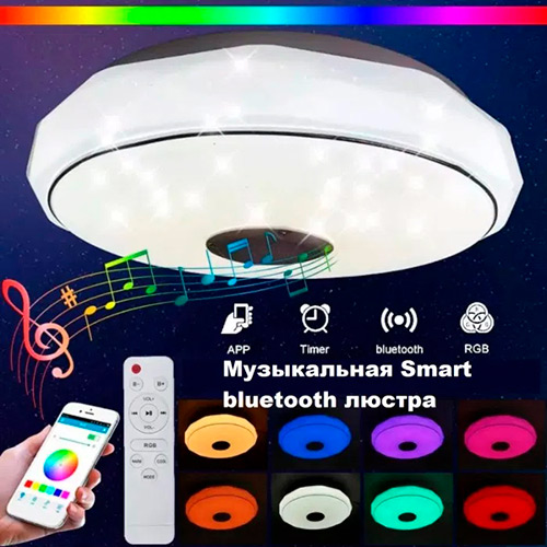 Возможность смарт люстры