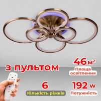 Изображение люстры LED SVET SL-5332/2+2+2 AB+RGB 192W DIMMER 3000-6000 H130*L780*W570 Бронза