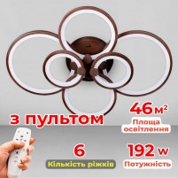 Изображение люстры LED SVET SL-5332/2+2+2 COFFE 192W DIMMER 3000-6000 H130*L780*W570 цвет кофейный