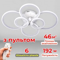 Изображение люстры LED SVET SL-5332/2+2+2 WT 192W DIMMER 3000-6000 H130*L780*W570 белая