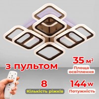 Изображение люстры LED SVET SL-5342/4+4C COFFE+RGB 144W DIMMER 3000-6000 H120*L450*W450 кофейный 