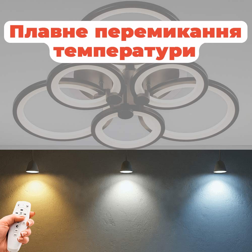 Изображение люстры LED SVET SL-5332/3+3B BK+RGB 168W DIMMER 3000-6000 H130*L600*W550