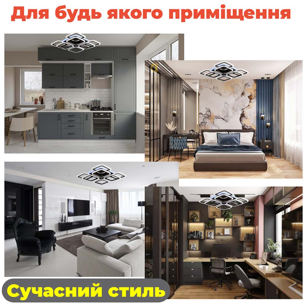 Изображение люстры LED SVET SL-5342/4+4C BK+RGB 144W DIMMER 3000-6000 H120*L450*W450 чорна