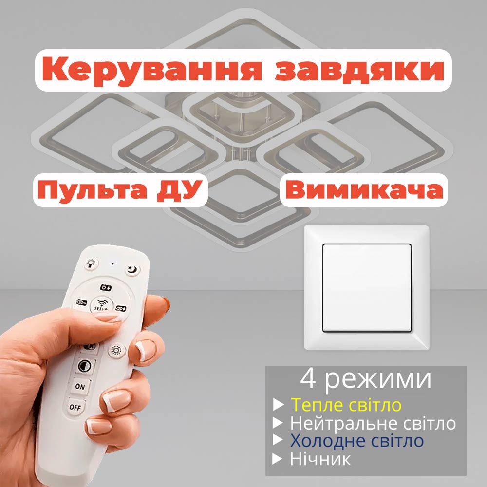 Изображение люстры LED SVET SL-5342/4+4B AB 192W DIMMER 3000-6000 H120*L600*W600 бронза