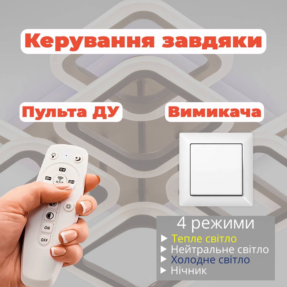 Изображение люстры LED SVET SL-5342/4+4C COFFE+RGB 144W DIMMER 3000-6000 H120*L450*W450 кофейный 