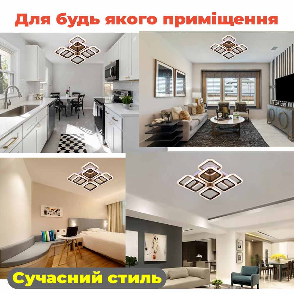 Изображение люстры LED SVET SL-5342/4+4C COFFE+RGB 144W DIMMER 3000-6000 H120*L450*W450 кофейный 