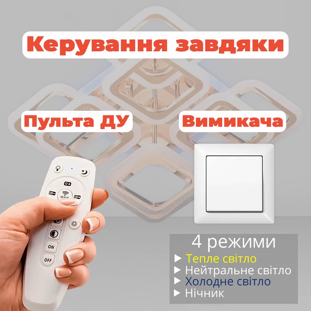 Изображение люстры LED SVET SL-5342/4+4C FG+RGB 144W DIMMER 3000-6000 H120*L450*W450 золото