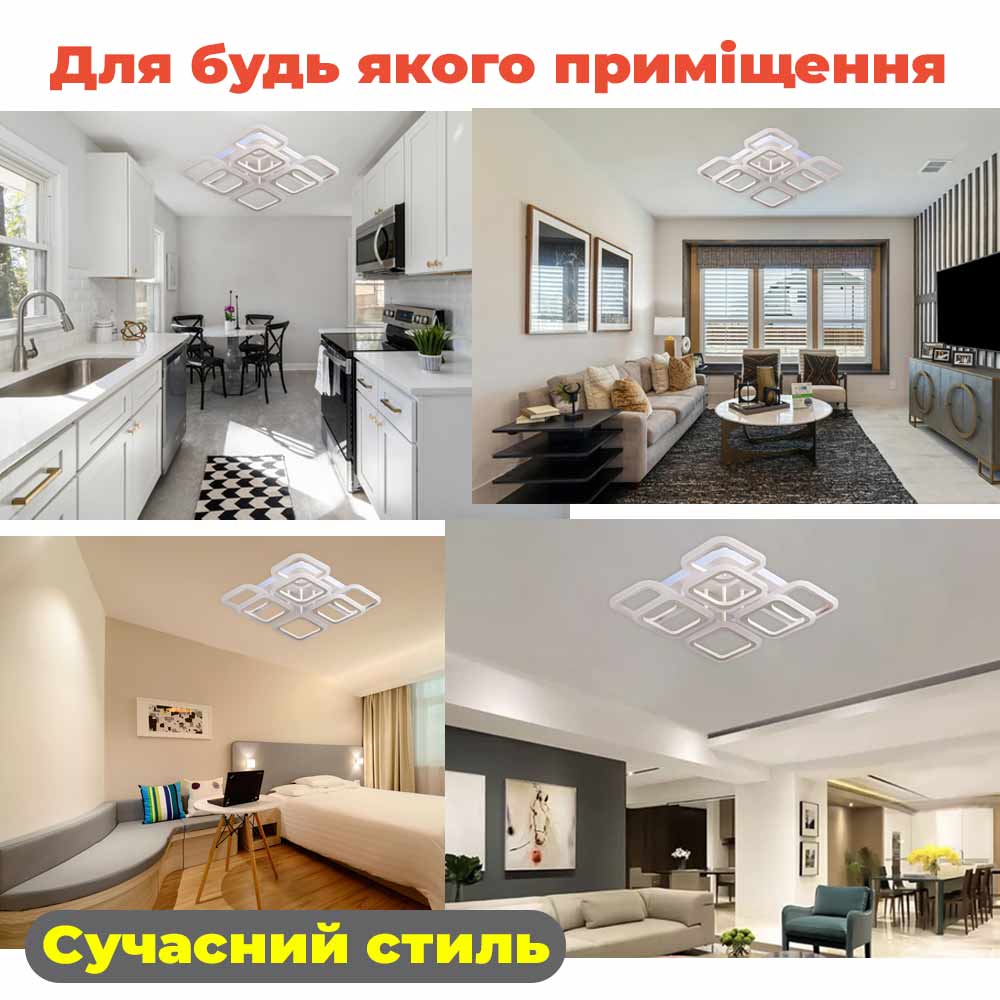 Изображение люстры LED SVET SL-5342/4+4C WT+RGB 144W DIMMER 3000-6000 H120*L450*W450 белая